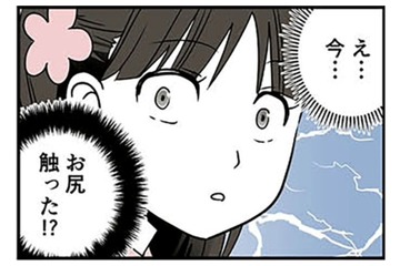 もしかして今…お尻触った!? 上級生男子が女子のお尻を触った瞬間を目撃【10歳で性被害にあいました #８】 画像