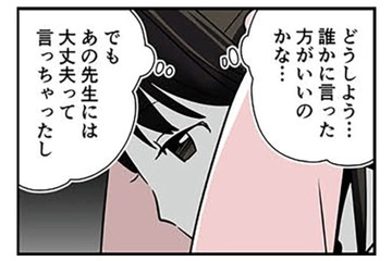 「上級生男子が怖い」誰に相談したらいいのかわからない。楽しかった放送当番が憂鬱に…【10歳で性被害にあいました #９】 画像