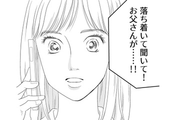 実家の両親との温泉旅行！のはずが、急遽取りやめに。自宅に戻ったら見慣れない靴？【サレタ側の復讐～同盟を結んだ妻たち～ #５】 画像