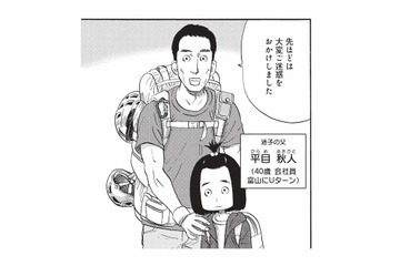 帰りの駅で迷子の親子と再会。お礼に地元料理をご馳走してくれることに【山と食欲と私 #41】 画像