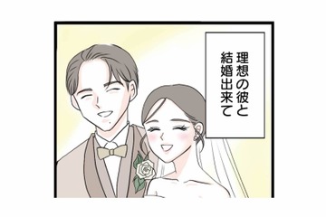 理想の年上彼氏と交際2年で結婚。幸せな結婚生活のはずが、少しずつ崩れ始める【結婚したらゴミでした #１】 画像