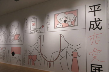 4月7日から「平成恋愛展」が開幕｜平成約30年を彩った音楽と記憶がよみがえる 画像