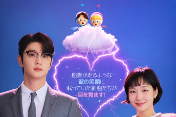 一気見できる！「ユミの細胞たち」シーズン1＆2が一挙配信、シーズン3からは本予告到着 画像