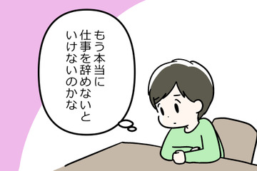 肩、腕、指…痛みがたて続けに発症！仕事への不安もあって、絶望的な気持ちに襲われてしまう 画像