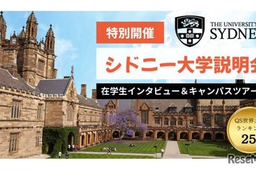 名門シドニー大学の説明会、在学生インタビューやキャンパスツアー 画像