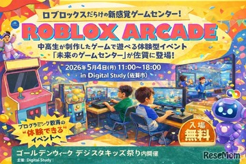 【GW2026】親子で楽しめるRobloxゲーム体験5/4佐賀…中高生が制作＆ブース運営 画像
