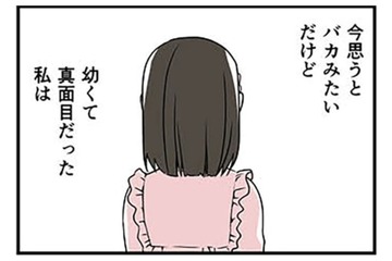 「自分の身を守るすべを知らない」子どもを性犯罪から守るために大人が出来ることは…【10歳で性被害にあいました #15】 画像