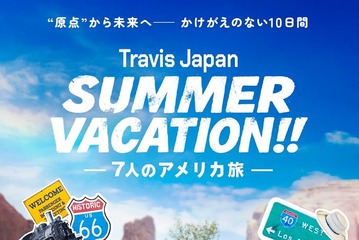 Travis Japan、夢を追いかけた街・ロサンゼルスへ 涙と笑顔があふれた本予告＆キービジュアルも解禁【Travis Japan Summer Vacation！！―7人のアメリカ旅―】 画像