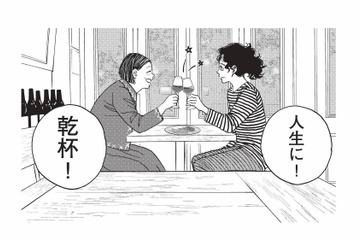 食事を美味しくするのはアルコール？音楽？景色？それとも…一緒に食べる人？【人間ペアリング #１】 画像