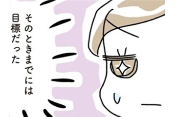 目標達成を目指して、忙しい自分をいたわりながらダイエットを継続！地道な努力の結果は？【続・アラフィフ母さんが7kg痩せた！奇跡の仕組みダイエット #４】 画像