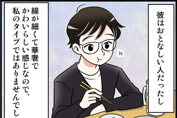 初対面で全然タイプじゃない彼から「うちに泊まりますか？」と聞かれたら…終電を逃して転がり込むというありがちな展開に【オトナ婚#255】 画像