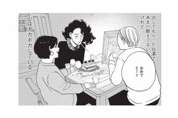 2人の姪から誕生日サプライズ！その気持ちが嬉しくて、心はポカポカ【人間ペアリング #２】 画像