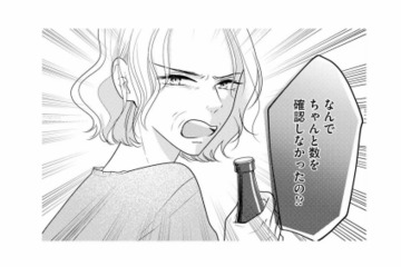 義母から命じられた理不尽なお使い…仕方なく、車の鍵がないか夫に尋ねると？【最低な人生を変えるために復讐します #３】 画像