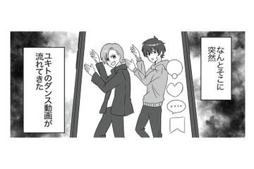 動画の再生回数は３万!? 小４の息子がたくさんの知らない人の目にさらされていた【うちの子を配信しないで！息子を動画で晒すママ友 #３】 画像