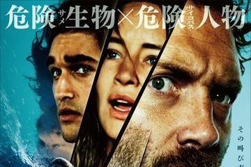 サメ＆サイコパス船長が襲い掛かる！『デンジャラス・アニマルズ 絶望海域』本予告編＆本ポスター 画像