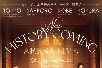堂本光一＆井上芳雄、日本ミュージカル界初アリーナツアー開催決定 最高の俳優らがレギュラーメンバーに 画像