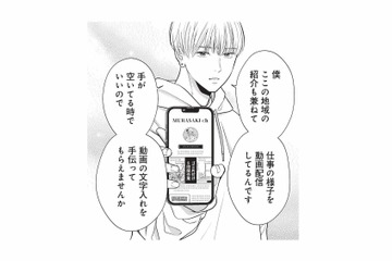 離婚して田舎に戻り休職中の私に、便利屋の彼から突然の依頼。その仕事内容とは？【ベンリな男と暮らしたら #３】 画像