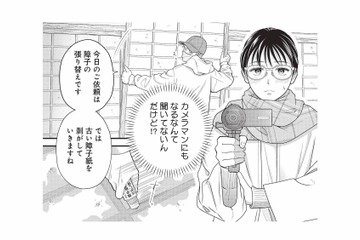 男なんて自分勝手だと思っていたのに…。彼の仕事姿に、なぜか目が離せない【ベンリな男と暮らしたら #４】 画像