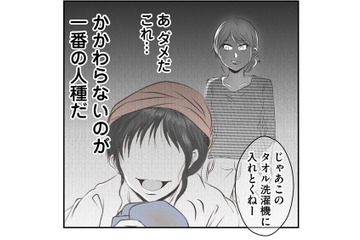 私が潔癖なだけなの？体を拭くタオルで汚れた床を拭く義妹に怒りが込み上げる【うちを無料ホテル扱いする義妹がしんどい #７】 画像