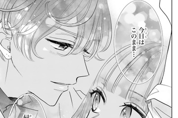 積極的すぎる推しの言動に、そろそろ限界！でも、ファンを辞めるのは、まだまだ先になりそう【推しが我が家にやってきた！ #10】 画像