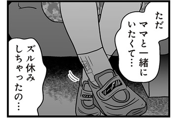男性医師の診察中、なぜか息子の顔色が真っ青に！やたらと母親に甘えると思ったら… 【性被害のせいで、息子が不登校になりました #３】 画像