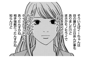 何かと理由を付けて「会社をズル休み」する後輩の尻ぬぐい？定時10分前、膨大な仕事の引継ぎ内容は…【社内探偵 #１】 画像