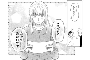 結婚するのは親ではなく子ども！ 母親は難癖をつけて、娘の結婚相手に高い条件を求めるが…【本日はご成婚なり！ #４】 画像