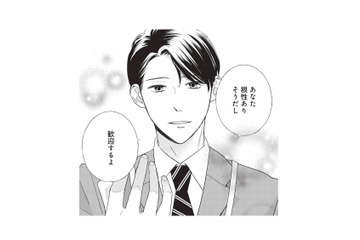 「ウチで働かない？」クビになった私に、通りすがりの男性から思いがけない一言【五十嵐さんは恋したくない #２】 画像