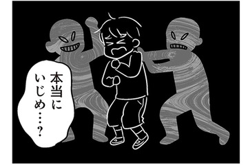 突然息子が「学校に行きたくない」と言い出す。先生や同級生に探りを入れても理由がわからず…【性被害のせいで、息子が不登校になりました #４】 画像