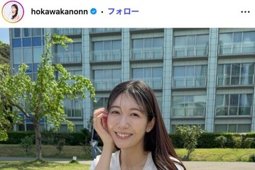 気象予報士・穂川果音、ショートパンツ姿で美脚披露 高身長の「3cmソールルール」も明かす 「健康的で素敵」「凄く参考になる」と反響 画像