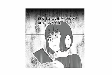 「住んでる区、知ってるんだよ」古参リスナーから届いた、恐怖のメッセージ【「君の住所知ってるよ」 #5】 画像