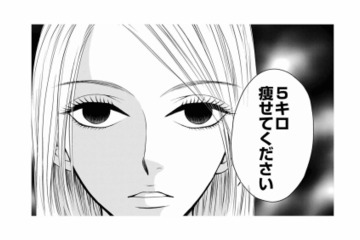 お見合い相手は、なぜかずごく年上で低収入の男性ばかり…妥協したのに成婚しない理由は？【婚活ブラックコンシェルジュ #４】 画像