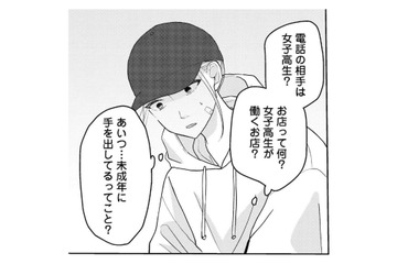 夫が自分を殺そうとした理由を探ることに！ 公衆電話から“ある番号”に電話をかけると？【私が夫に「殺された」理由 #４】 画像