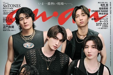 SixTONES、結成日刊行「anan」表紙で鍛え上げた二の腕披露 忘れられない“熱狂の瞬間”とは 画像