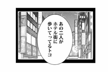 上司の不倫、偏った人事評価、労務管理…？ついに社内で噂の人事異動前の「三屋チェック」発動！【社内探偵 #６】 画像