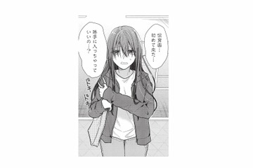 姉の代わりに姪のお迎えで保育園へ。やり方がわからず門の前でオロオロ…これ、通報されちゃう!?【先生、教えてください #１】 画像