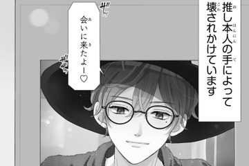 推しとの適正な距離を確保するため、オートロックの物件に引っ越したのに…なぜ、また来たの？【推しが我が家にやってきた！ #13】 画像