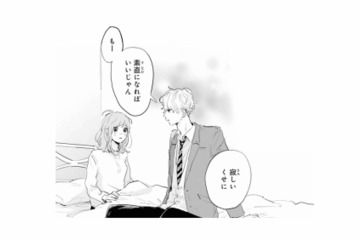 「寂しいくせに」そう言いながら、病人の私を放っておけず学校を休む彼【ごほうびは夜にちょうだい #15】 画像