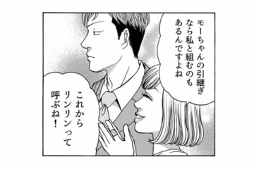 異動してきた男性社員のあだ名は、林＝リンリン!? 名前を呼ばれた瞬間、馴れ馴れしい後輩女子にブチ切れ！【社内探偵 #７】 画像