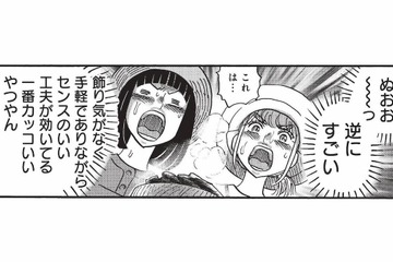 「逆にすごい！一番カッコいい」あり合わせで作ったカップルの持ち寄り山ごはん【山と食欲と私 #73】 画像