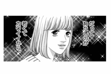 私の意見に逆らう男はいない！と言わんばかり自信満々。後輩女子が仕事交渉した結果…【社内探偵 #13】 画像