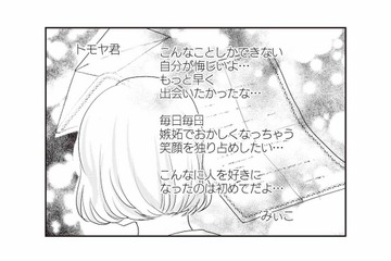 遂に夫の浮気相手の手紙を発見！ 動揺が収まらず、義両親に電話で相談すると…？【サレ妻になり今は浮気探偵やってます 里帰り中に夫が駆け落ちしてました #７】 画像