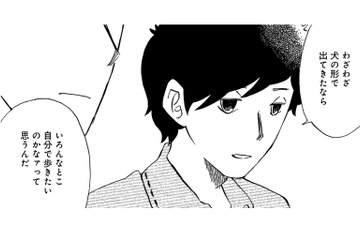 この子は、きのこだけど…犬の姿で現れたから、いろんなところを散歩させてあげたい【きのこいぬ #11】 画像