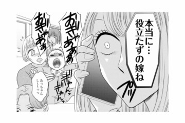 子どもを産めない嫁は失格…と家を追い出される。女性会員の壮絶な過去とは…？【婚活ブラックコンシェルジュ #17】 画像
