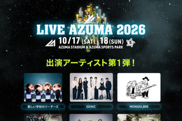 『LIVE AZUMA 2026』第1弾出演アーティスト発表。新しい学校のリーダーズらがラインナップ 画像