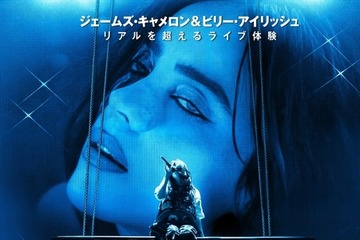 舞台裏も『ビリー・アイリッシュ - HIT ME HARD AND SOFT : THE TOUR (LIVE IN 3D)』予告編公開 画像