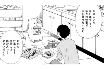 「仕事の部屋に入ってはいけないよ」邪魔をしないよう注意され…向かった部屋で見つけたのは？【きのこいぬ #17】 画像