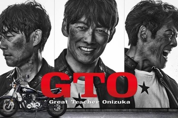 反町隆史主演「GTO」28年ぶりに連続ドラマで復活 “50代”鬼塚がデジタル管理された教育現場に切り込む 画像