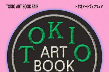 【2026年GW】「TOKIO ART BOOK FAIR」5月1日から芝パークホテルで開催。アートブックやZINEが集結 画像