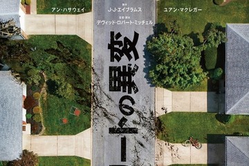 “異変”巨大な足跡の正体とは…アン・ハサウェイ＆ユアン・マクレガー×J.J.エイブラムス『オークストリートの異変』日本版ティザーポスター 画像